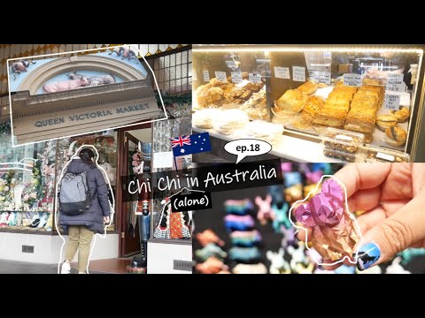 女孩的澳洲獨旅ep.18// 吃袋鼠肉、150年歷史的市場、搜刮伴手禮、獨特選物店、奇珍異果、在墨爾本的最後一天...｜Chi Chi