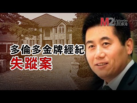 被埋地下室，澆灌水泥，房產經紀竟成加拿大高度危險職業！