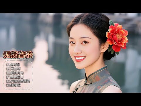 娇美女声轻吟，性感韵味弥漫，低频强劲人声自然，聆听尽享欢畅！