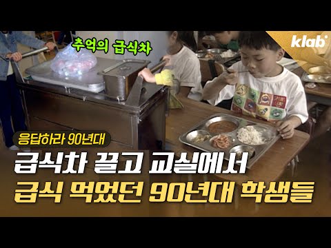 비싼 점심 값에 그리워져서 모아본 학교 급식 모음zip｜크랩