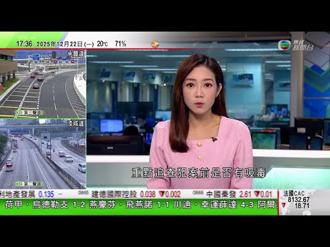 無綫TVB六點半新聞報道｜台北隨機傷人事件疑兇曾化名網購犯案工具 料一年前已謀劃犯案｜外交部稱亞洲事務特使正穿梭兩國調停 冀泰國柬埔寨盡快停火止戰｜美國強力球彩票連續多期無人中頭獎累計獎金達16億美元