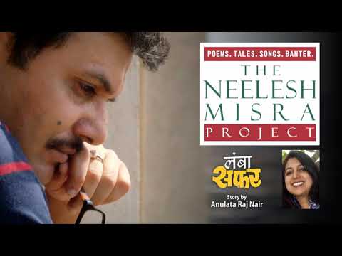 #Relationships LAMBA SAFAR story by Anulata Raj Nair - The  Neelesh Misra Project