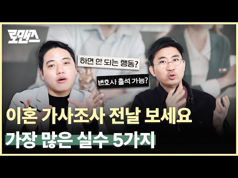 Divorce litigation investigations: If you do this, you'll definitely fail... [Romance]