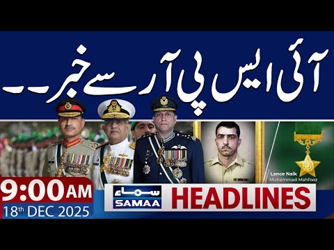54th Martyrdom Anniversary of Lance Naik Muhammad Mahfuz | 9 AM News Headlines | 18 Dec 2025