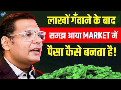 Trading में लाखों गंवाए, फिर ये सीक्रेट सीखा और करोड़ों कमाए ! @jhunjhunwala_b | Josh Talks Hindi