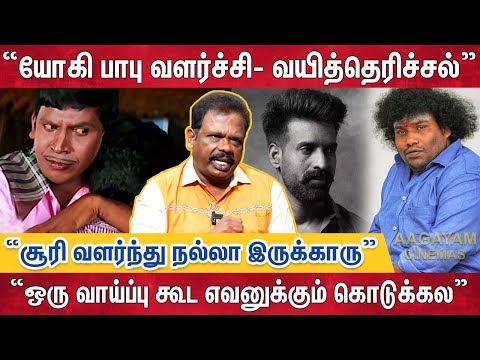 சூரி நல்லா சம்பாதிக்கிறாரு - நிறைய நிலம் வாங்குறாரு.. | Telephone Raj Interview | Vadivelu | Soori