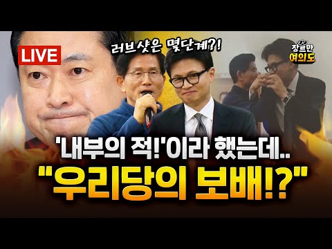 윤석열, 생일에 군사재판 출석…"자녀에 올바른 나라 물려주려 계엄"｜2025.12.19 Ep.548 LIVE🔴