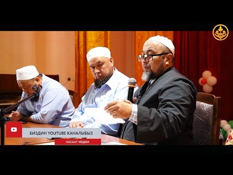 СУРОО-ЖООП / Шейх Чубак ажы / Баткен обл / Лейлек р-ну. / Кулунду аймагы / 08 05 2019