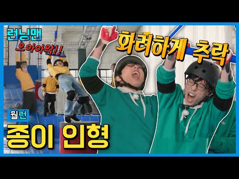 엄살이 심한 편 #런닝맨