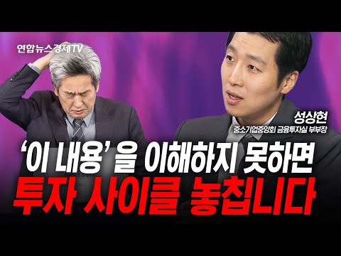 우리는 지금부터 '이 내용'을 이해하고 따라가야합니다 (성상현) | 인포맥스라이브 250926