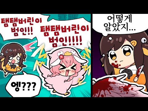 【 2022.01.03 / 저스트채팅 + 구스구스덕 (w 감블러 , 김규식, 김뿡, 사과몽, 여푸, 연초봄, 왈도쿤, 웁, 이춘향) 】 - 탬탬버린 다시보기