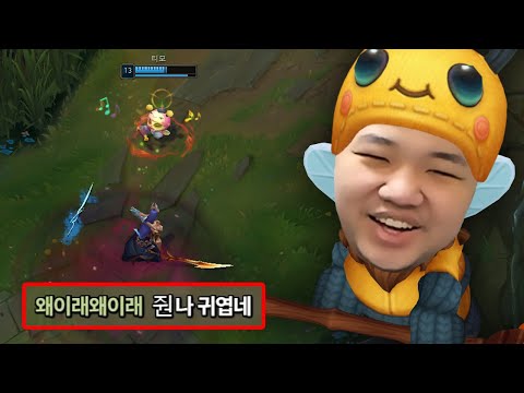 [LOL] 프레이 티모 : 실명이다모!