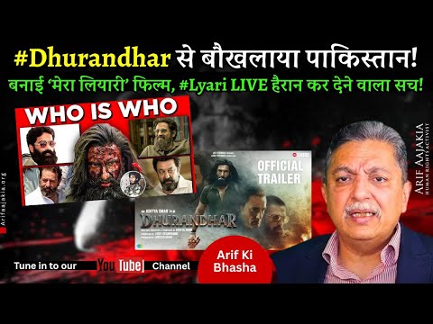 Pakistan makes film Mera Lyari in reply to #Dhurandhar . Let me show you #Lyari Live ..shocking