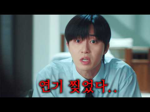 Park Seo-joon's first TV drama since Itaewon Class, and the first new drama in 2025 that he decid...