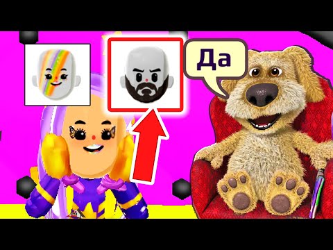 ДЕЛАЮ ВСЕ ЧТО СКАЖЕТ БЕН В PK XD !!!