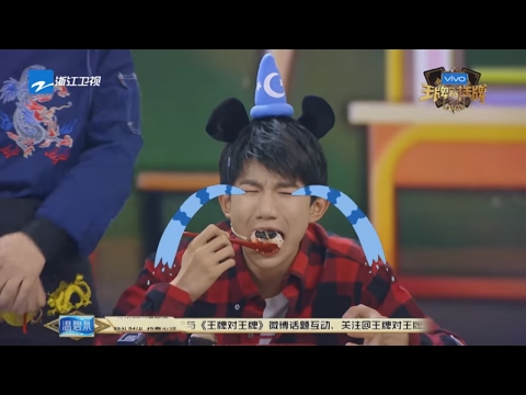 【精选】王源被整蛊辣成表情包 薛之谦成吹牛届一哥 《王牌对王牌2》第4期 20170210  [浙江卫视官方HD] 王源 王祖蓝 宋茜