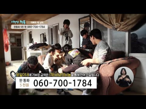 [나누면행복] 아빠와 육남매