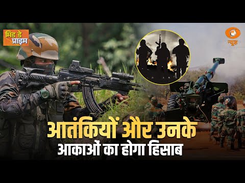 LIVE: आतंकियों और उनके आकाओं का होगा हिसाब | Mid Day Prime | Top Headlines | DD News