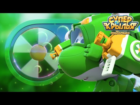 [Супер Крылья сеасон 4 Сборник] Мира | Супер Крылья TV | Супер Крылья подзарядка