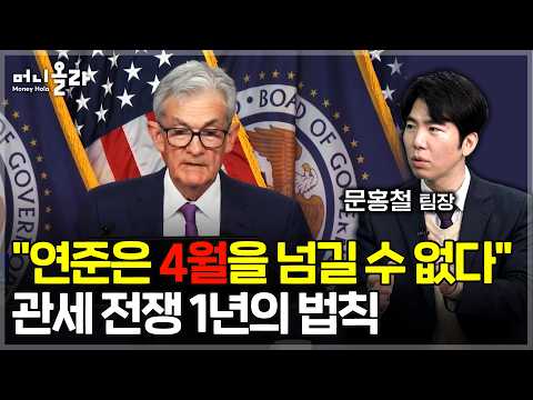 "GDP 높은데 국민은 가난"...한국 경제 '대만화' 공포 [문홍철 팀장 2부]