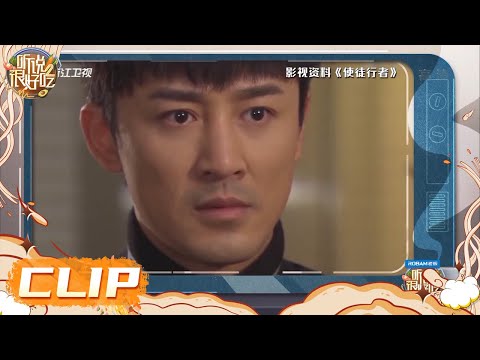 林峯马苏重现《使徒行者》经典桥段 熟悉的爆seed哥回来了！#听说很好吃2 EP12 | 20221029