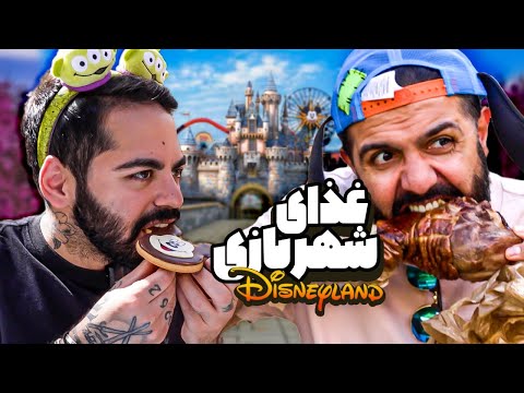 کومان در سفر-رفتیم بهترین شهربازی دنیا!!!