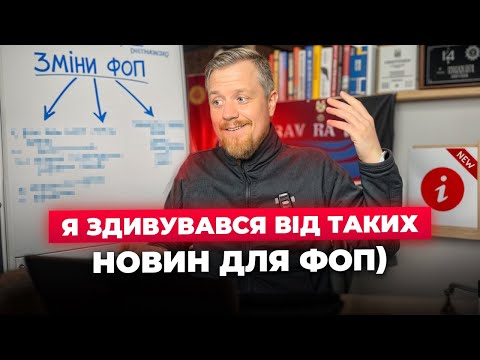 Можна буде працювати без реєстрації ФОП! Донати – не дохід ФОПа! Чому не варто слухати податкову?