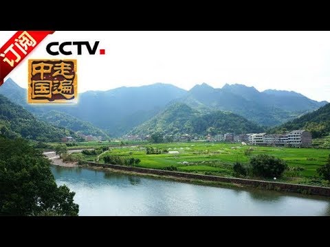 [Across China] 20171208 | CCTV-4