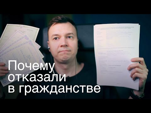 Изучаем отказ в румынском гражданстве. Румынское гражданство