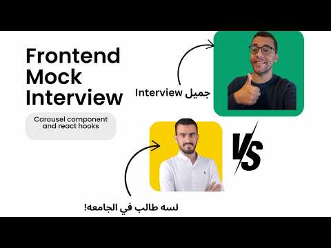 Frontend Mock Interview (React) - Carousel component and react hooks