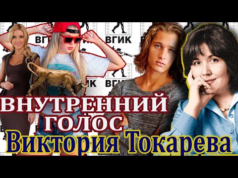 "INNER VOICE" by VICTORIA TOKAREVA. Read by Marina Kochneva. #audiobook. Full audiobook.