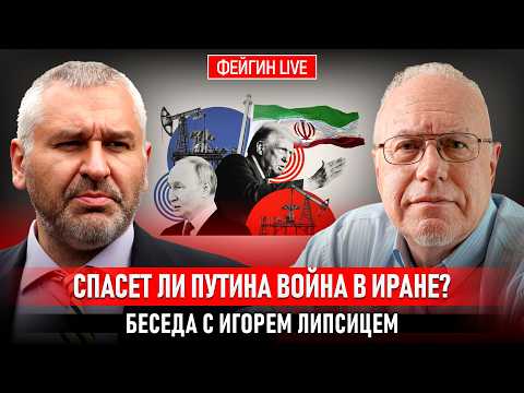 WILL THE WAR IN IRAN SAVE PUTIN? A CONVERSATION WITH IGOR LIPSITS @IgorLipsits_1950