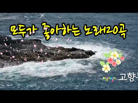 68 모두가조아하는20곡 151412