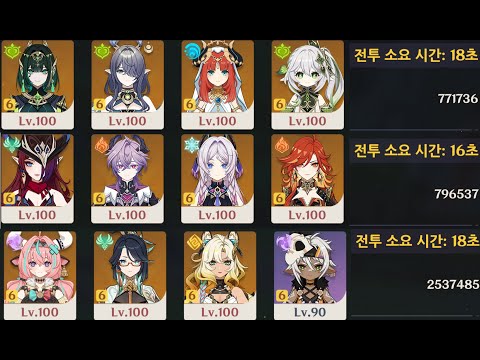 [원신] 6.2 지맥 제압전 - 절망 52초 / 6.2 Stygian Onslaught - Dire 52s