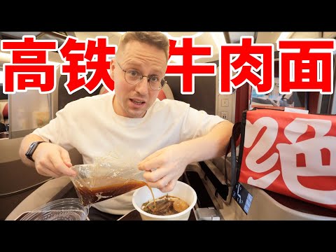 海底捞级豪华高铁商务座 | 票价究竟值吗？