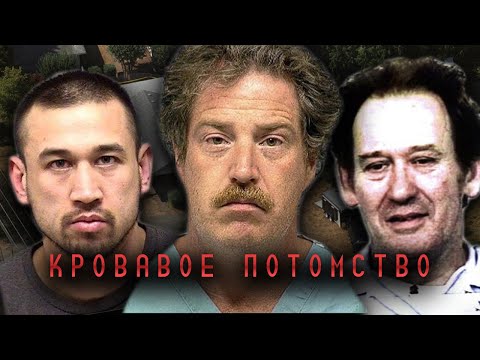 Жуткая семейка | История Эшли Понд и Миранды Гаддис