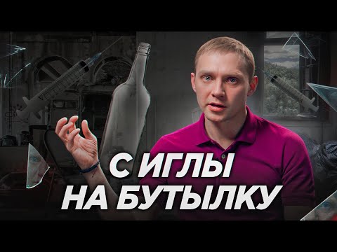 ПЕРЕДОЗНУЛСЯ ГЕРОИНОМ и создал YOUTUBE-канал. ПОЛИНАРКОМАН рассказывает о ЖЕСТИ