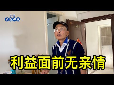 上海的知青張叔動遷後搬到奉賢海邊，因分配動遷款發生了家庭矛盾，張叔坦言利益面前是沒有親情的