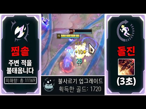 3초마다 은신하고 비비기만 해도 돈이 벌리며 무한으로 중첩되는 (들숨) 화상 딜을 입히는 "아수라장 불사르기 찜솥 돌진 탱샤코"