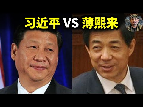 习近平对比薄熙来 | 薄熙来“马仔”王立军入狱实乃罪有应得