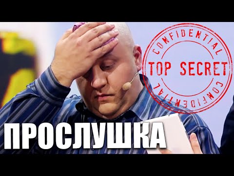 Прослушка украинского депутата! Как живут и о чем общаються украинские политики?