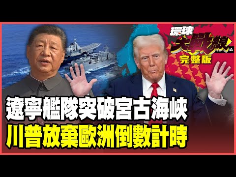 One click away from war! Chinese fire control radar locks onto Japanese F-15s