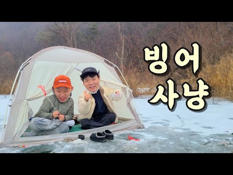 빙어를 잡자마자 먹어보자!!!