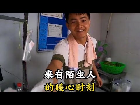 盤點來自陌生人的暖心瞬間,陌生人的善意總是令人一秒破防!