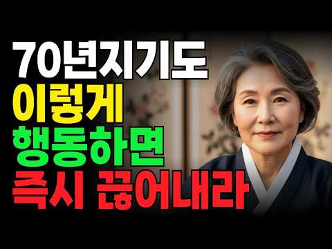 평생 붙잡아야 할 단 한 사람의 특징 -다산 정약용이 말하는 진짜 귀인