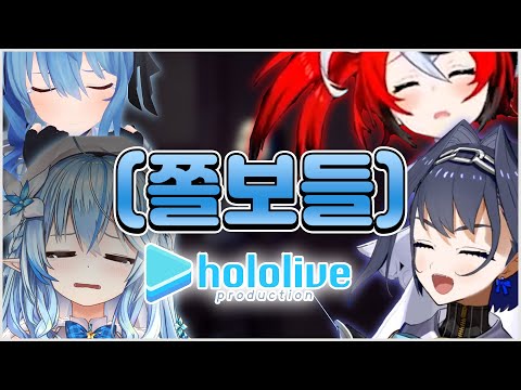 It's Halloween! Let's get to know the cowards of Hololive!!