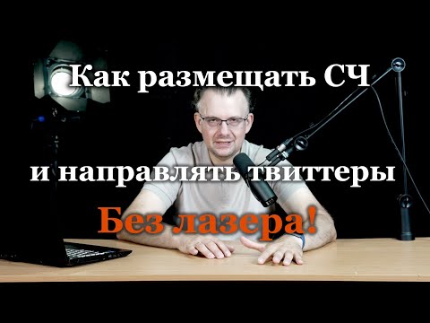 Практические советы по автозвуку  Часть 2  Инсталл