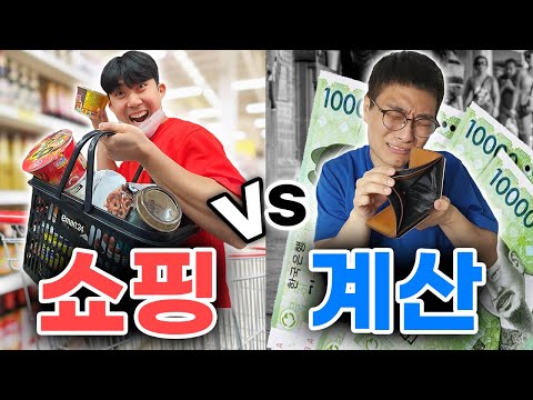 편의점을 털어라!! 대결에서 진사람은 모든걸 계산해야한다!! [쇼핑vs계산]