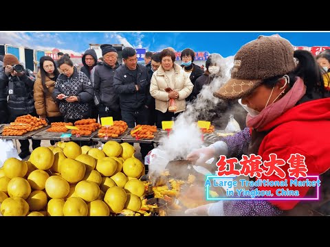 Discover the Charm of Traditional Hongqi Grand Bazaar in Yingkou, China-China Market （Ep.2) 4K