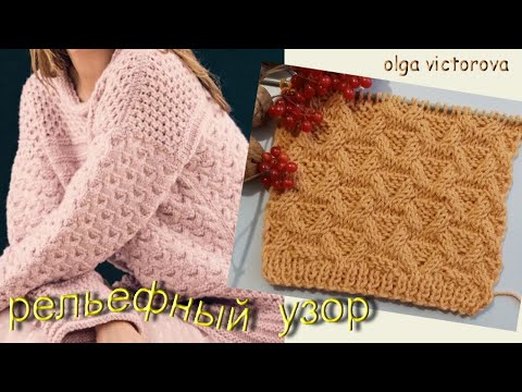 BEAUTIFUL RELIEF PATTERN 935 Knitting Patterns
